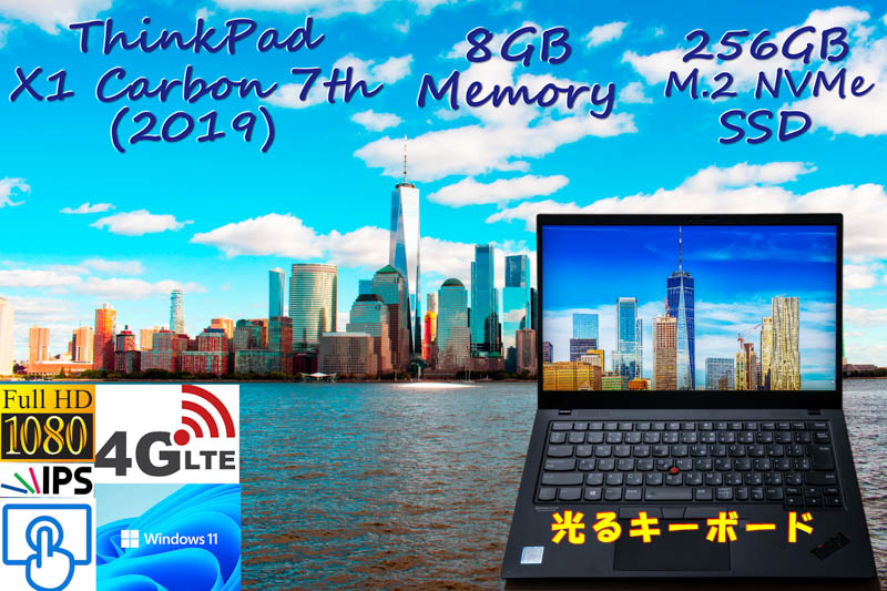 ThinkPad X1 Carbon Gen7 2019 i5-8365U 8GB, 超高速 256GB SSD, タッチスクリーン fHD IPS , Sim Free LTE, カメラ Bluetooth 指紋,Win11