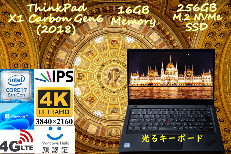 ThinkPad X1 Carbon Gen6 2018 i7-8550U 16GB, 新品 UHD 4K IPS,超高速256GB SSD,Sim Free LTE 光るKB,IRカメラ Bluetooth 顔 指紋, Win11