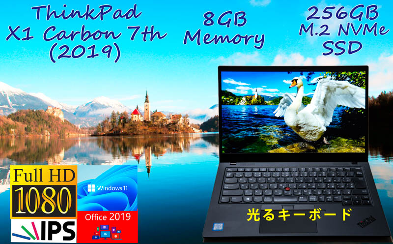 ThinkPad X1 Carbon Gen7 2019 i5-8265U 8GB, 超高速 256GB SSD, 明るい fHD IPS , 未使用KB, カメラ Bluetooth 指紋, オフィス2019 Win11