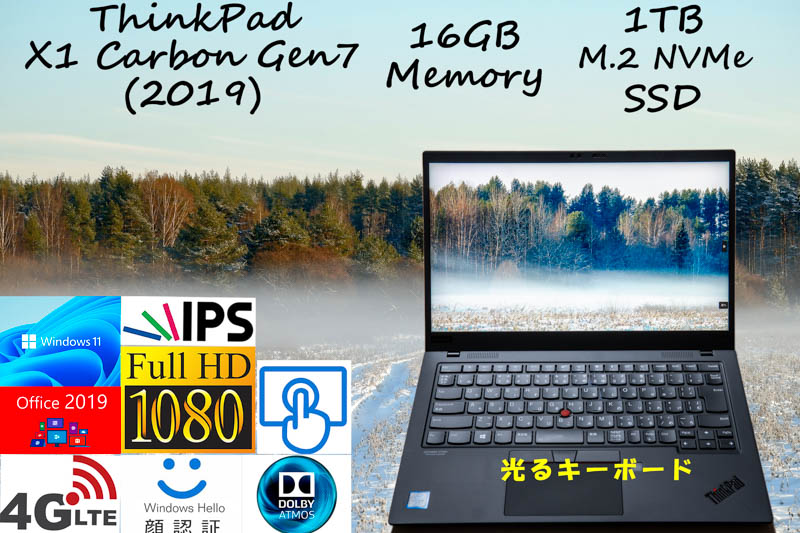 ThinkPad X1 Carbon Gen7 2019 i5-8365U 16GB, 新品 超高速 1TB SSD, タッチfHD IPS+顔認証+Sim Free LTE, 指紋 Bluetooth, Office2019