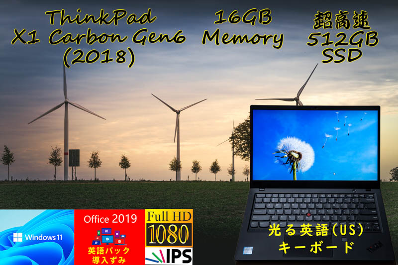 ThinkPad X1 Carbon Gen6 2018 i5-8350U 16GB,新品 超高速 512GB SSD, 明るい HD IPS ,カメラ Bluetooth 指紋,英語キーボード, Office2019