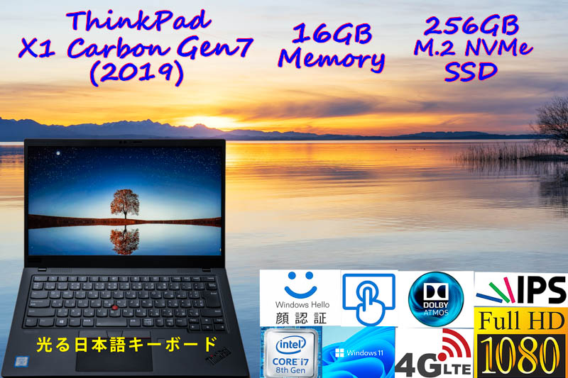 ThinkPad X1 Carbon Gen7 2019 i7-8665U 16GB, 超高速 256GB SSD, タッチfHD IPS, Sim Free LTE, IR 顔 指紋 Bluetooth, Win10/Win11