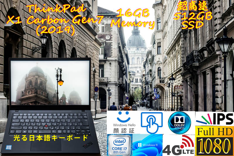ThinkPad X1 Carbon Gen7 2019 i7-8665U 16GB, 超高速 512GB SSD, タッチfHD IPS, Sim Free LTE, IR 顔 指紋 Bluetooth, Win10/Win11