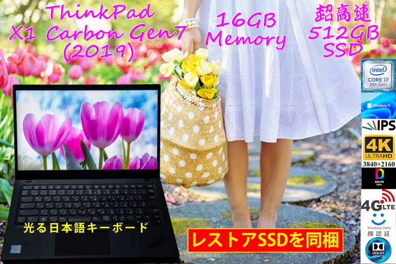 ThinkPad X1 Carbon Gen7 2019 i7-8665U 16GB, 超高速 512GB SSD,新品 4K UHD IPS DCI-P3 100%, Sim Free LTE, IR 顔 指紋 Bluetooth, Win