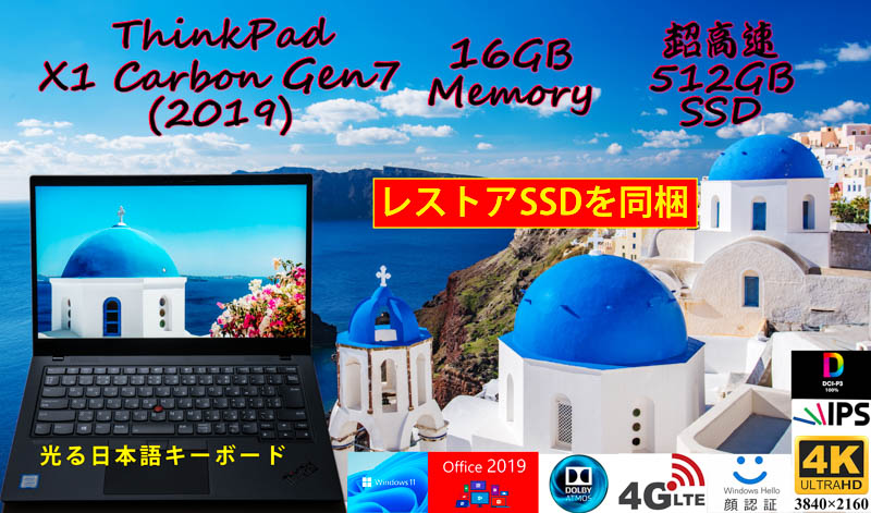 ThinkPad X1 Carbon Gen7 2019 i5-8365U 16GB,512GB SSD,4K UHD IPS DCI-P3 100%, Sim Free LTE IRカメラ,顔 指紋 Bluetooth,Office Win11