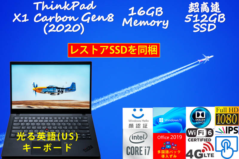 ThinkPad X1 Carbon Gen8 2020 i7-10610U 16GB,超高速 512GB SSD,タッチfHD,LTE,IR 顔 指紋 BT, 新品 英語KB, 日米語対応OfficeとWin11/10