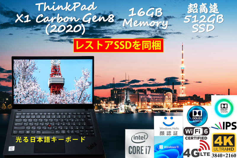 ThinkPad X1 Carbon Gen8 2020 i7-10610U 16GB,超高速 512GB SSD,新品 4K UHD IPS Dolby Vision,Sim Free LTE,IR 顔 指紋 Bluetooth,Win11