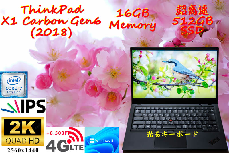 ThinkPad X1 Carbon Gen6 2018 i7-8550U 16GB, 2K WQHD 2560×1440, 超高速 512GB SSD, 未使用キーボード, カメラ Bluetooth 指紋, Win11/10