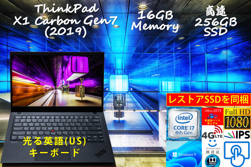 ThinkPad X1 Carbon Gen7 2019 i7-8665U 16GB, 高速256GB SSD,タッチfHD,LTE, IR 顔 指紋 BT,未使用 英語KB,日米語対応 Office2019とWin11