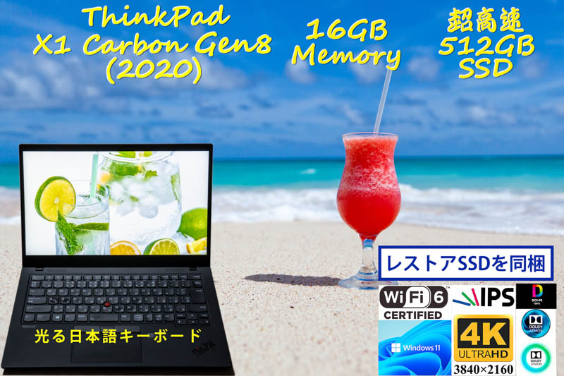 ThinkPad X1 Carbon Gen8 2020 i5-10210U 16GB, 超高速512GB SSD, 新品 4K UHD DCI-P3 100% Dolby Vision, 指紋 カメラ BT, Windows11/10
