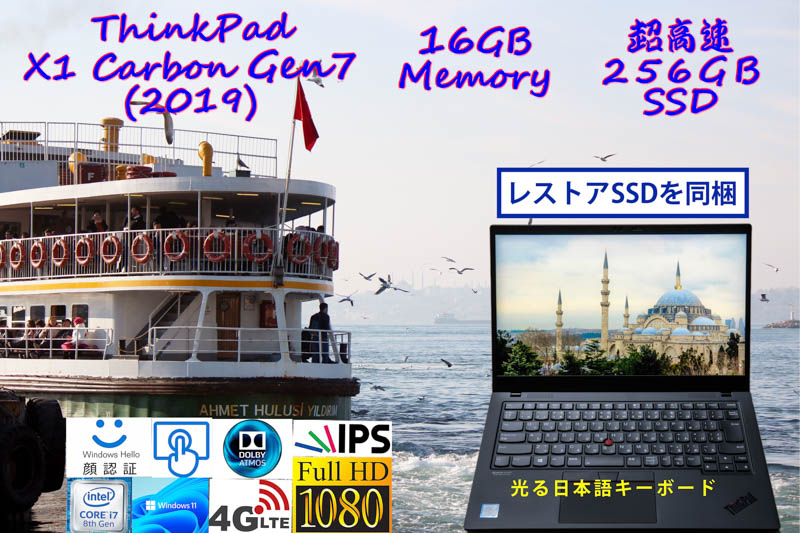 ThinkPad X1 Carbon Gen7 2019 i7-8665U 16GB, 超高速 256GB SSD, タッチfHD IPS, Sim Free LTE, IR 顔 指紋 Bluetooth, Windows11/10