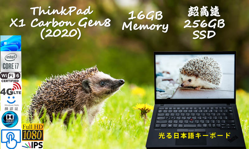 難 ThinkPad X1 Carbon Gen8 2020 i7-10610U 16GB,超高速 256GB SSD, タッチfHD IPS, SimFree LTE BT, IR カメラ 顔  指紋 , Windows11/10