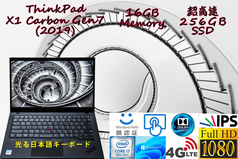 ThinkPad X1 Carbon Gen7 2019 i7-8665U 16GB, 超高速 256GB SSD,新型 タッチfHD IPS, Sim Free LTE, IR 顔 指紋 Bluetooth, Windows11/10