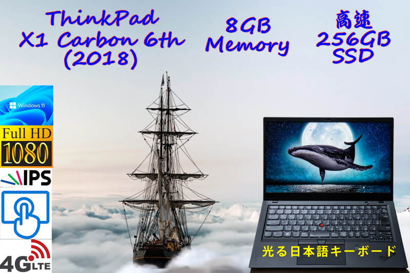 ThinkPad X1 Carbon Gen6 2018 i5-8350U 8GB, 高速 256GB SSD, 明るい タッチfHD, Sim Free LTE, カメラ Bluetooth 指紋, Windows 11/10
