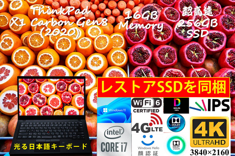 難 ThinkPad X1 Carbon Gen8 2020 i7-10610U 16GB,超高速 256GB SSD,新品 4K UHD DCI-P3 100% Dolby Vision, LTE IR 顔 指紋 BT, Win11/10