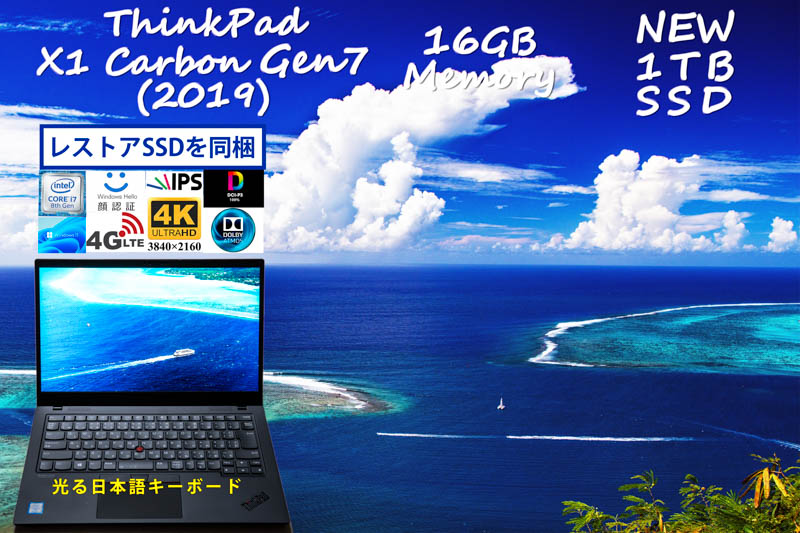 ThinkPad X1 Carbon Gen7 2019 i7-8665U 16GB, 新品 高速 1TB SSD, 新品 4K UHD DCI-P3 100%, Sim Free LTE, IR 顔 指紋 BT, Windows11/10