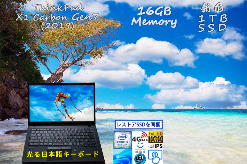 ThinkPad X1 Carbon Gen7 2019 i7-8665U 16GB, 新品 高速 1TB SSD, タッチfHD IPS, SimFree LTE, IR 顔 指紋 Bluetooth, Windows11/10