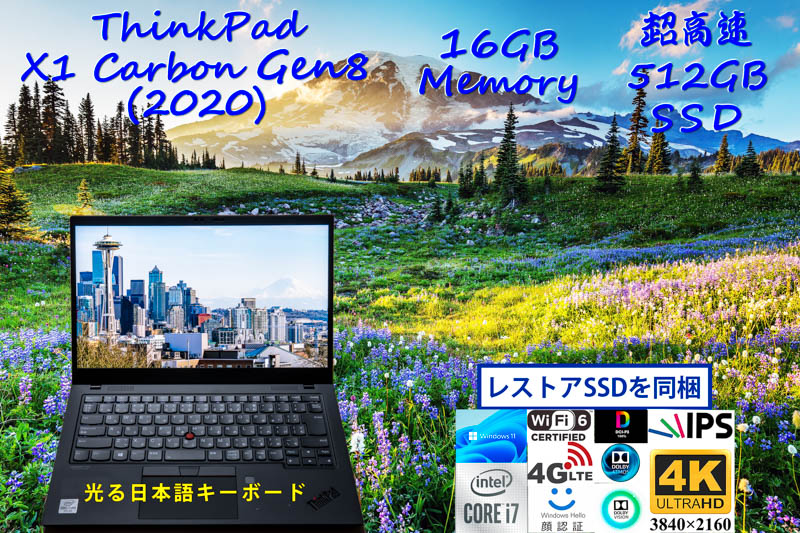 ThinkPad X1 Carbon Gen8 2020 i7-10610U 16GB,512GB SSD,新品 4K UHD DCI-P3 100% Dolby Vision 非光沢,LTE IR 顔 指紋 BT, Windows11/10