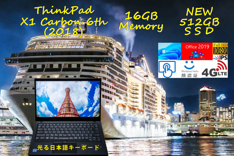 おまけ同梱 ThinkPad X1 Carbon Gen6 2018 i5-8350U 16GB, 新品 512GB SSD,タッチ fHD, SimFree LTE,IR 顔 指紋 BT, OfficeとWindows11/10