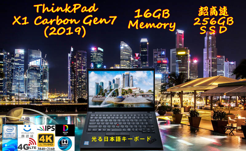 ThinkPad X1 Carbon Gen7 2019 i7-8665U 16GB,超高速256GB SSD,新品 4K UHD DCI-P3 100%, Sim Free LTE,IR 顔 指紋 BT, 未使用KB,Win11/10