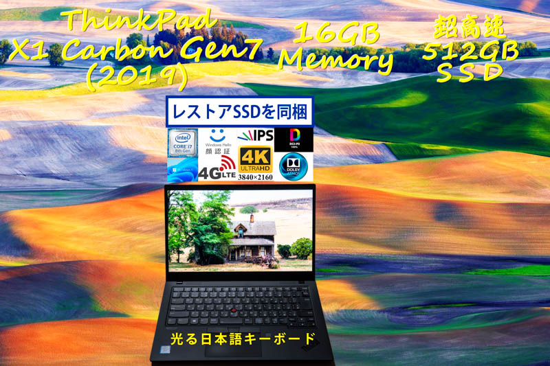 ThinkPad X1 Carbon Gen7 2019 i7-8665U 16GB, 超高速 512GB SSD, 新品 4K UHD DCI-P3 100%, Sim Free LTE, IR 顔 指紋 BT, Windows11/10