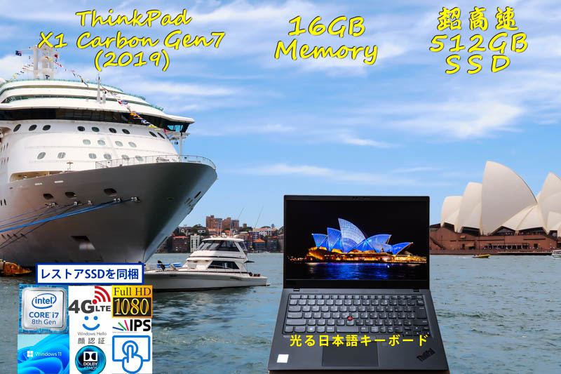 ThinkPad X1 Carbon Gen7 2019 i7-8665U 16GB, 超高速 512GB SSD, タッチfHD IPS, SimFree LTE, IR 顔 指紋 Bluetooth, Windows11/10