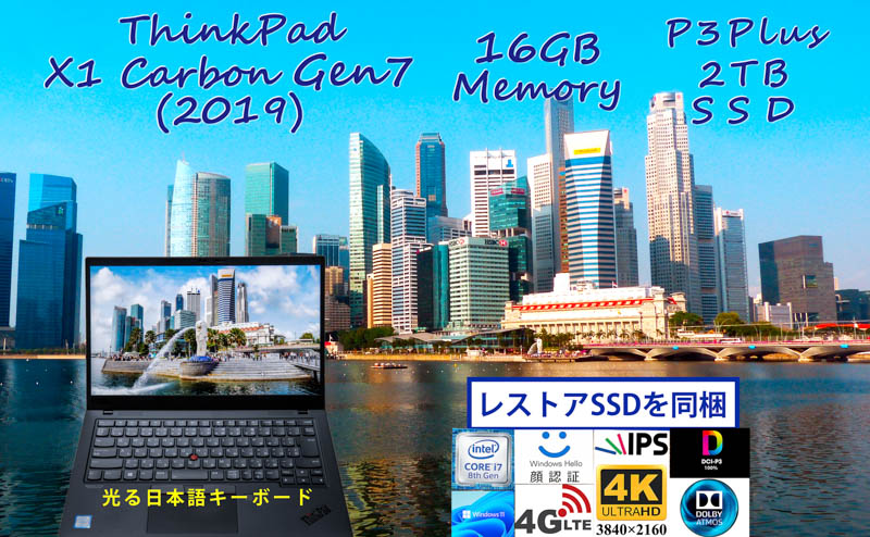 ThinkPad X1 Carbon Gen7 2019 i7-8665U 16GB,新品 P3P 2TB SSD,新品 4K UHD DCI-P3 100%,Sim Free LTE,IR 顔 指紋 BT, 未使用KB,Win11/10