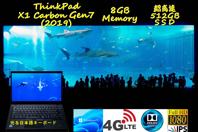 ThinkPad X1 Carbon Gen7 2019 i5-8365U 8GB, 超高速 512GB SSD, 400cd/m の明るい画面 , Sim Free LTE,  カメラ 指紋 Bluetooth, Windows11/10