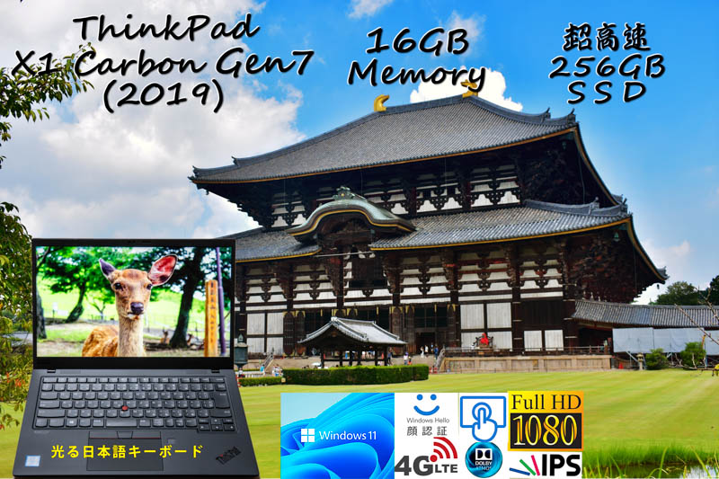 ThinkPad X1 Carbon Gen7 2019 i5-8365U 16GB, 超高速 256GB SSD, 新型タッチfHD IPS, Sim Free LTE, IR 顔 指紋 BT, Windows11/10