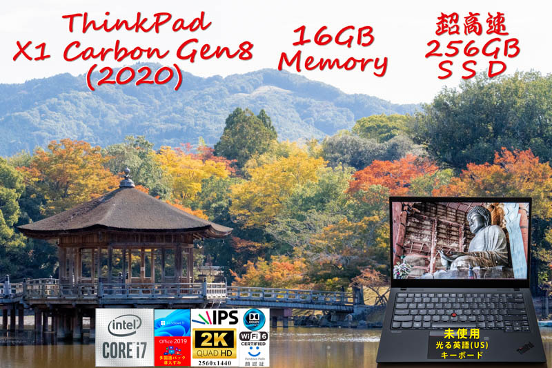 ThinkPad X1 Carbon Gen8 2020 i7-10610U 16GB, 256GB SSD,2K WQHD 2560×1440 非光沢,IR 顔 指紋 BT,未使用 US英語KB ,日米 OfficeとWin11