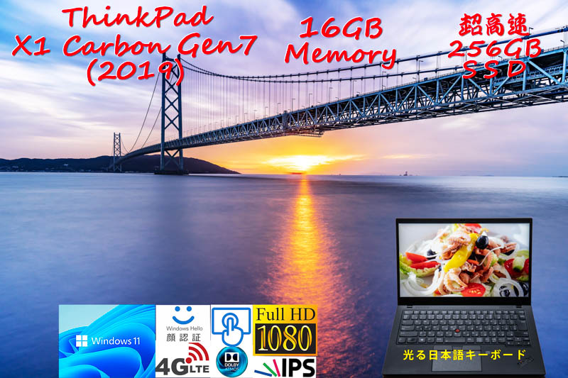 訳あり ThinkPad X1 Carbon Gen7 2019 i5-8365U 16GB, 超高速 256GB SSD, タッチ fHD IPS, Sim Free LTE, IR 顔 Bluetooth, Windows11/10