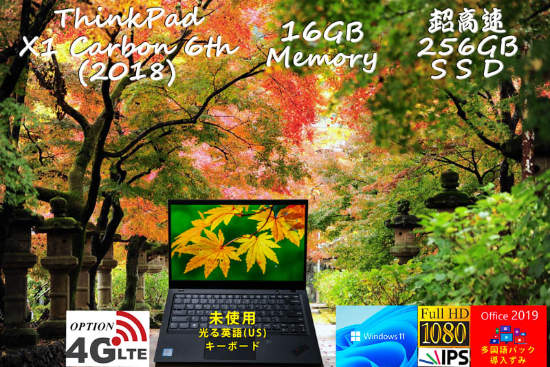 ThinkPad X1 Carbon 6th 2018 i5-8350U 16GB, 超高速 256GB SSD, 明るい fHD IPS, カメラ 指紋 BT, US英語KB , 日米 OfficeとWin11 /10