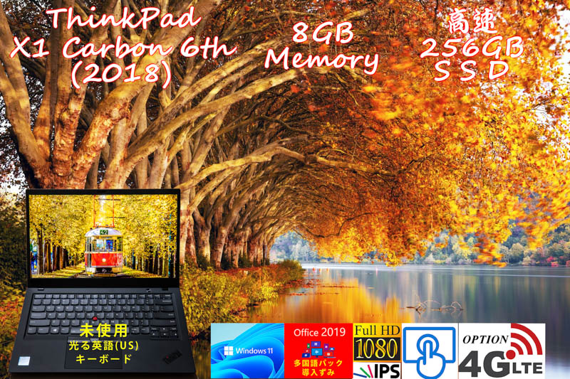 ThinkPad X1 Carbon Gen6 2018 i5-8250U 8GB, 256GB SSD, タッチ fHD, カメラ 指紋 BT,未使用 US英語KB, 日米2か国対応 OfficeとWindows11