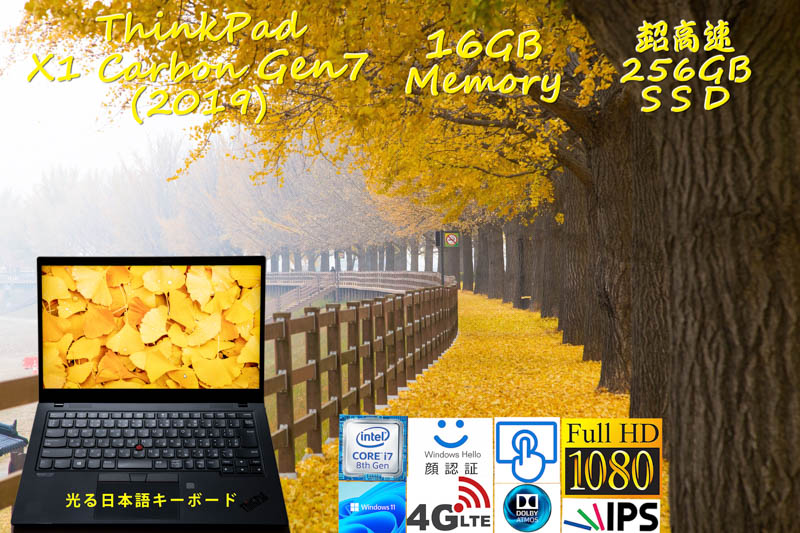 ThinkPad X1 Carbon Gen7 2019 i7-8665U 16GB,超高速256GB SSD, タッチfHD IPS, Sim Free LTE, IR 顔 指紋 BT, Windows11/10