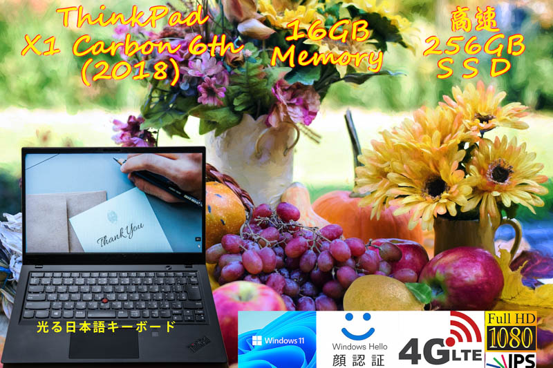 ThinkPad X1 Carbon 6th 2018 i5-8350U 16GB, 高速 256GB SSD, 明るい fHD IPS, SimFree LTE, IR カメラ 顔 指紋 BT, 日本語 KB, Win11/10