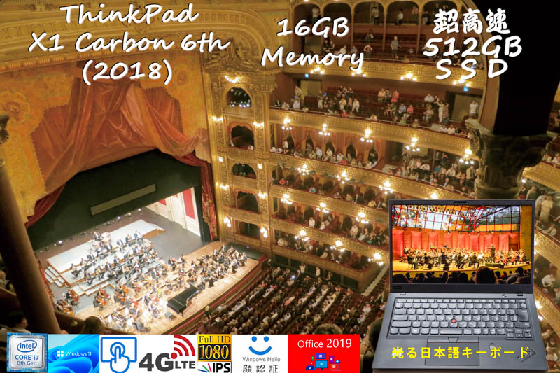 ThinkPad X1 Carbon 6th 2018 i7-8650U 16GB,超高速512GB SSD,明るく鮮明なタッチ fHD,SimFree LTE IR カメラ 顔 指紋 BT,Office Win11/10