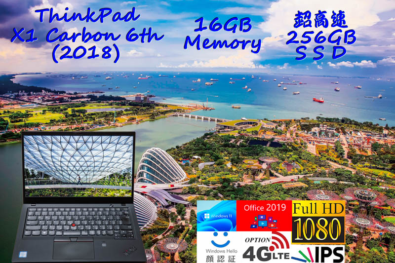 ThinkPad X1 Carbon 6th 2018 i5-8350U 16GB, 超高速 256GB SSD, 明るい fHD IPS, IR カメラ 顔 指紋 BT, 日本語KB, Office 2019 Win11/10