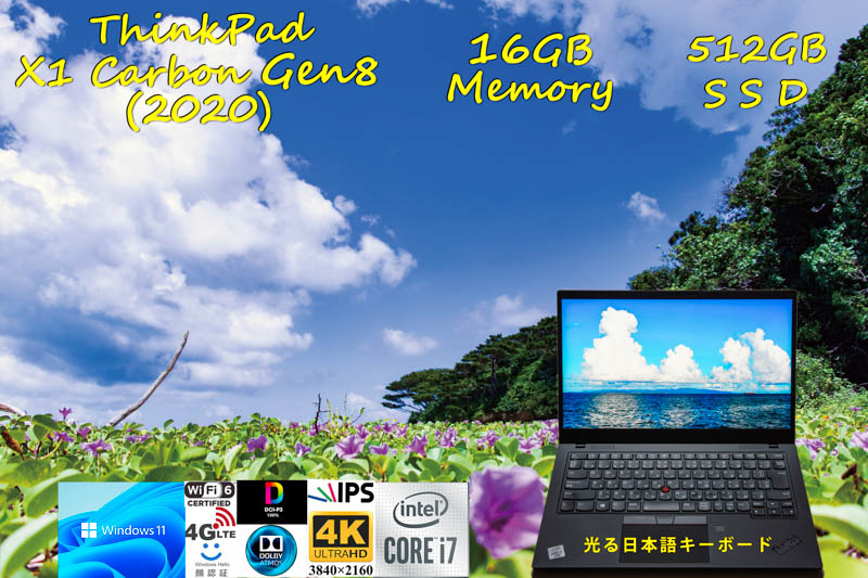 ThinkPad X1 Carbon Gen8 2020 i7-10610U 16GB, 超高速 512GB SSD, 新品 4K UHD 非光沢, LTE SimFree, IR 顔 指紋 BT, Windows11/10