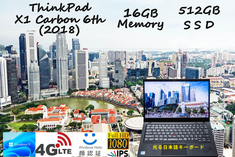 ThinkPad X1 Carbon 6th 2018 i5-8350U 16GB, 超高速 512GB SSD,明るい fHD IPS, LTE SimFree, IR カメラ 顔 指紋, 日本語KB,Windows11/10