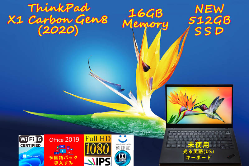 ThinkPad X1 Carbon Gen8 2020 i5-10210U 16GB, 新品 512GB SSD,明るいfHD,IR 顔 指紋 BT,未使用US英語KB,日米２か国対応OfficeとWin11/10