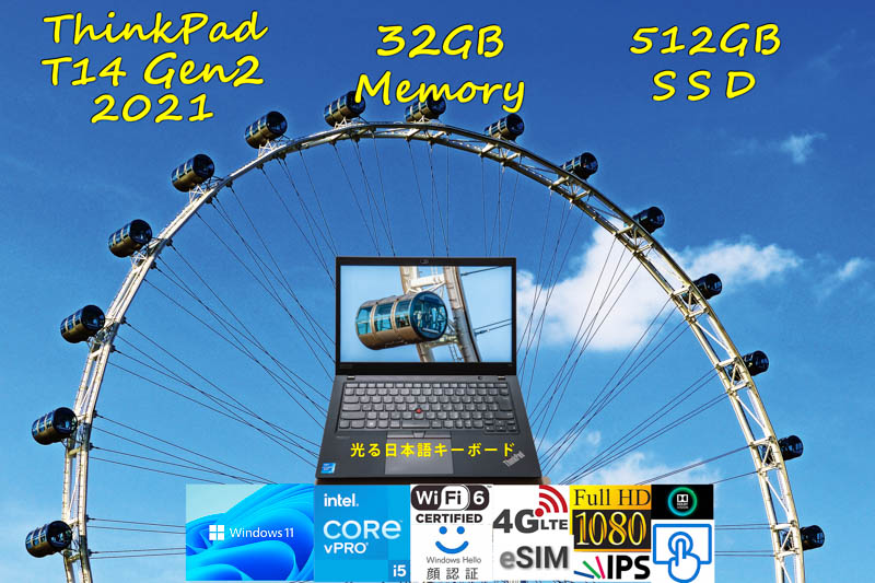 ThinkPad T14 Gen2 2021 i5-1145G7 32GB,超高速 512GB SSD, 明るいタッチ fHD IPS, eSIM SimFree LTE WiFi 6 有線Lan, IR 顔 BT, Win11/10