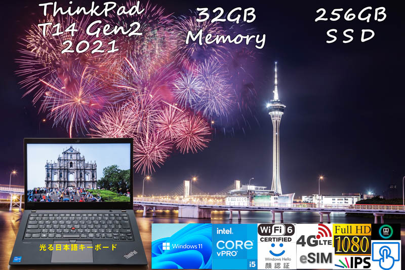ThinkPad T14 Gen2 2021 i5-1145G7 32GB,超高速 256GB SSD, 明るいタッチ fHD IPS, eSIM+SimFree LTE WiFi 6 有線Lan, IR 顔 BT, Win11/10