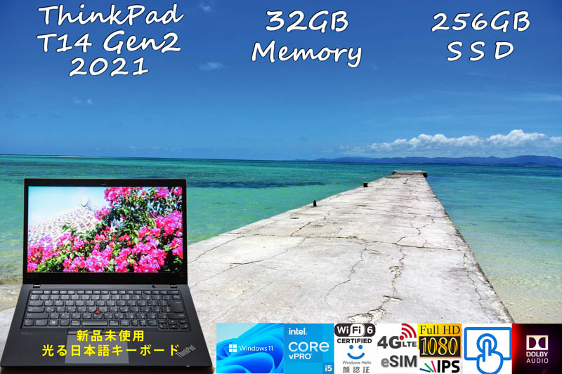 ThinkPad T14 Gen2 2021 i5-1145G7 32GB, 256GB SSD, 明るい タッチ画面, eSIM+SimFree LTE WiFi 6 有線Lan, IR 顔 BT, 新品 KB, Win11/10