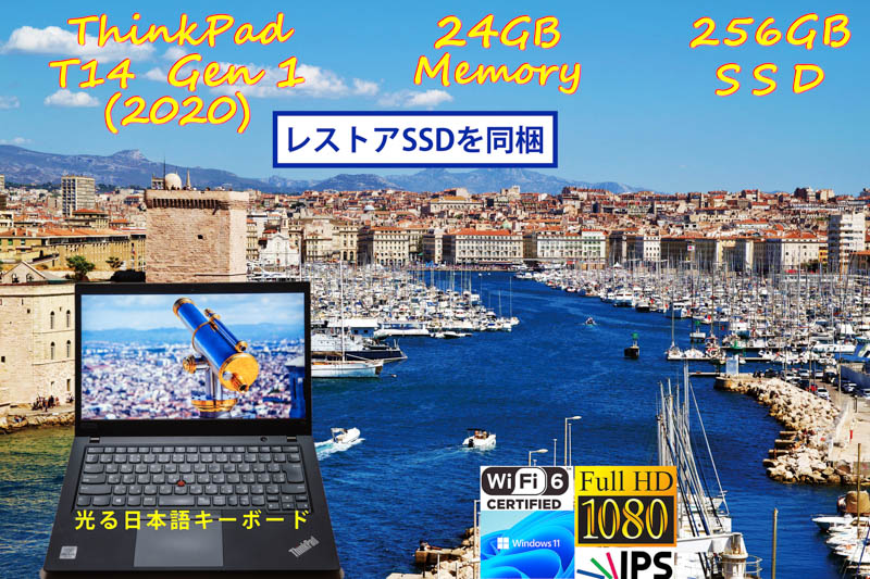ThinkPad T14 Gen1 2020 i5-10310U 24GB, 超高速 256GB SSD, fHD IPS, カメラ Bluetooth, 光る日本語キーボード, Windows11/10