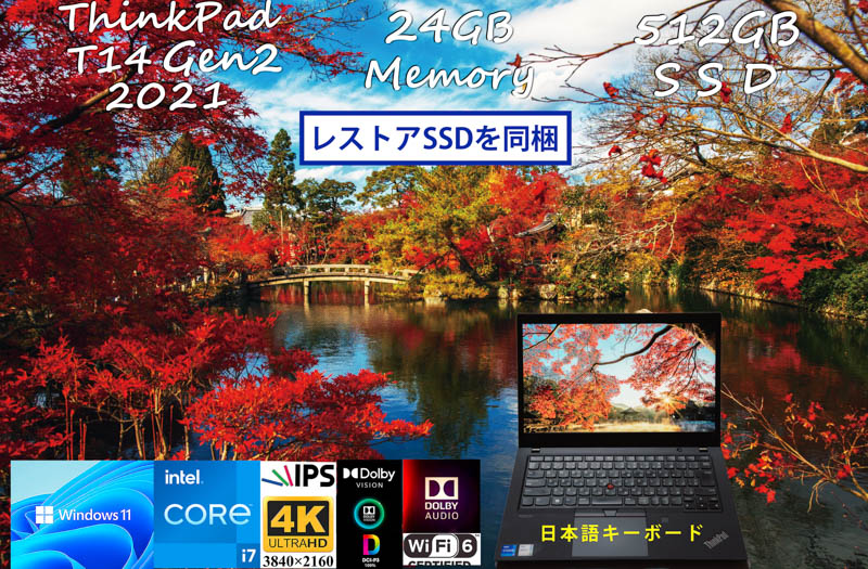 ThinkPad T14 Gen2 2021 i7-1165G7 24GB, 512GB SSD, 新品 4K UHD 非光沢, WiFi 6, カメラ 指紋 Bluetooth, Windows11