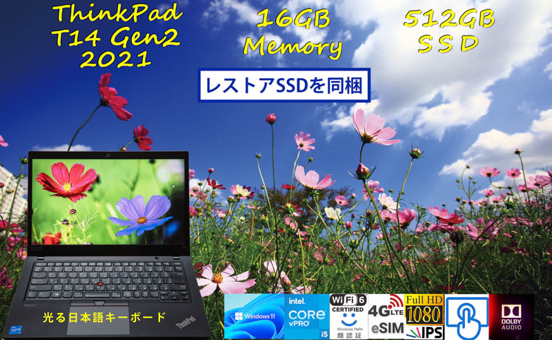 ThinkPad T14 Gen2 2021 i5-1145G7 16GB 超高速 512GB SSD, タッチ画面 fHD IPS, eSIM+SimFree LTE WiFi6 有線Lan, IR 顔 BT,Windows11/10