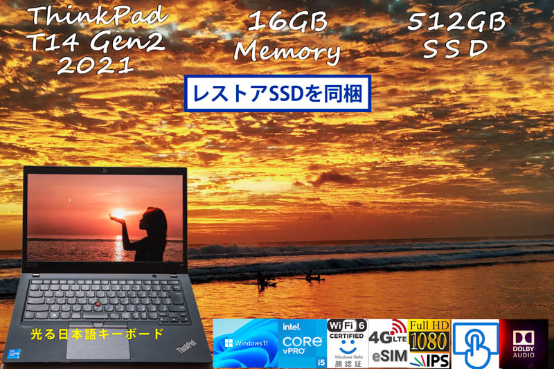 ThinkPad T14 Gen2 2021 i5-1145G7 16GB 超高速 512GB SSD, 明るい タッチ画面 fHD IPS, eSIM+SimFree LTE WiFi6 有線Lan, IR 顔 BT,Win11