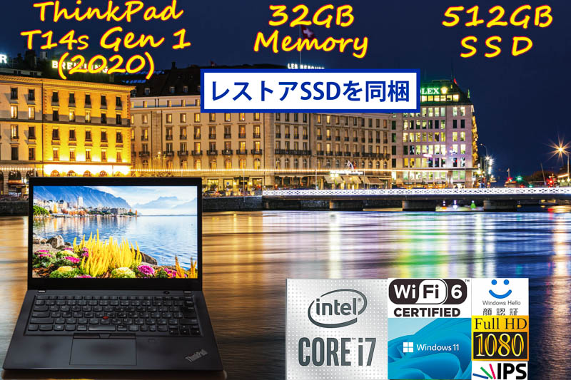 ThinkPad T14s Gen1 i7-10610U 32GB, ほぼ新品 超高速512GB SSD, 明るく輝く400 cd/m² fHD IPS, WiFi 6, IR 顔 指紋 Bluetooth, Windows11