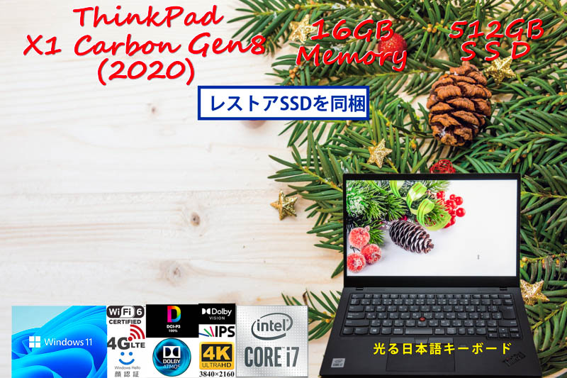 ThinkPad X1 Carbon Gen8 2020 i7-10510U 16GB 512GB SSD カーボン柄,4K UHD 光沢 Dolby Vision,LTE SimFree WiFi 6,IR 顔 指紋 BT, Win11