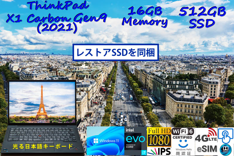 ThinkPad X1 Carbon Gen9 2021 i7-1165G7 16GB,超高速 512GB SSD,タッチ画面 fHD IPS, eSIM+SimFree LTE WiFi6,新型指紋 IR 顔 BT, Win11